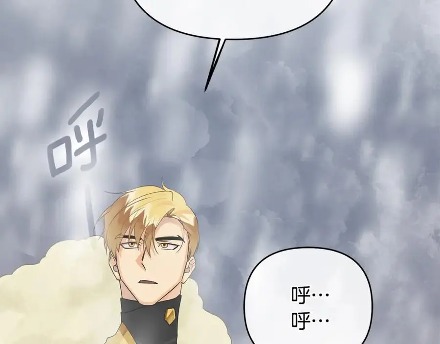 第35话 魔法即将消失 第14页