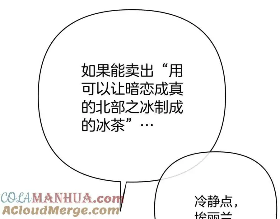 第35话 魔法即将消失 第17页