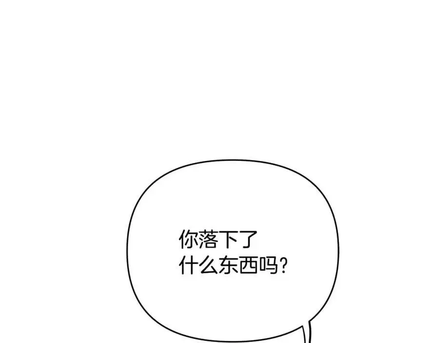 第35话 魔法即将消失 第31页