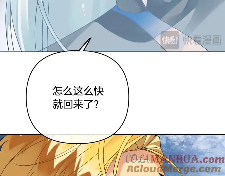 第35话 魔法即将消失 第33页