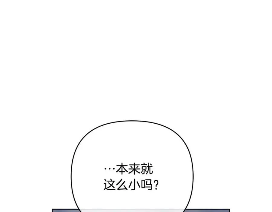 第35话 魔法即将消失 第36页
