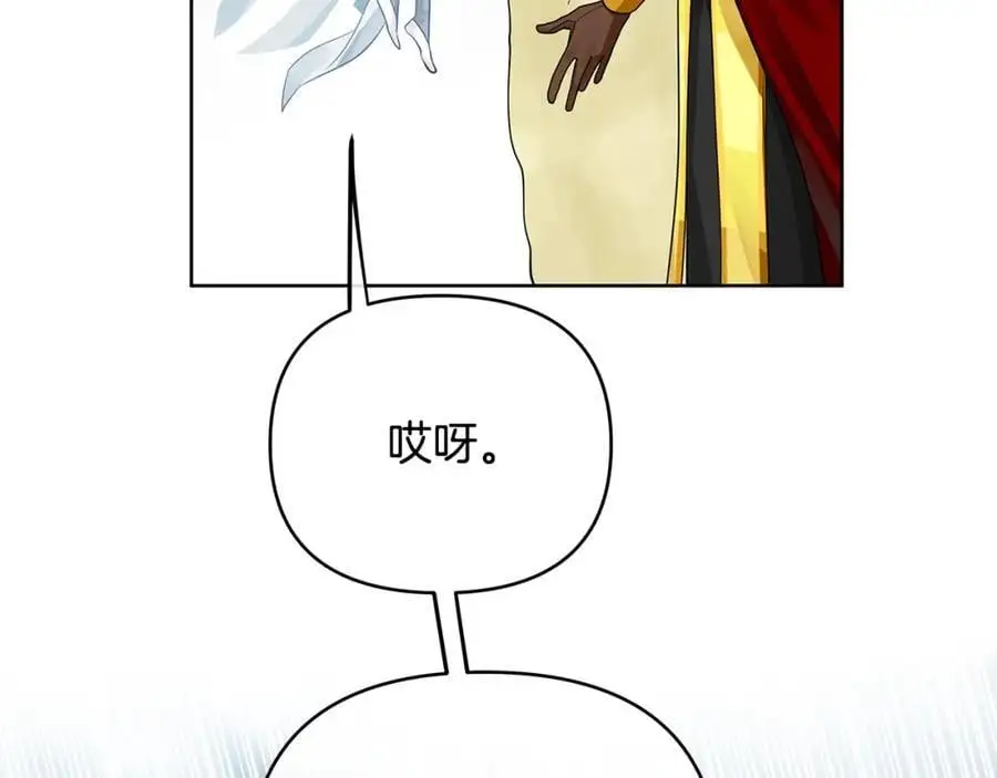 第35话 魔法即将消失 第38页