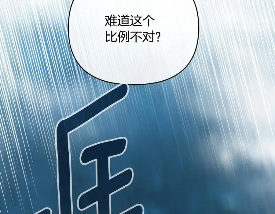 第35话 魔法即将消失 第39页