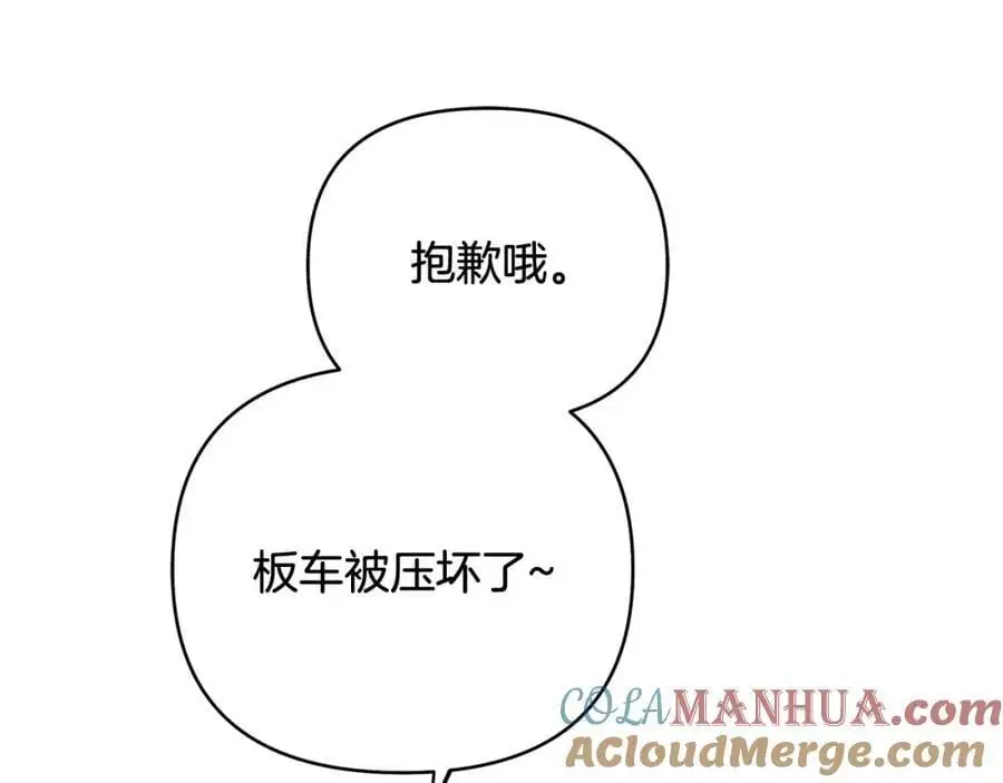 第35话 魔法即将消失 第45页