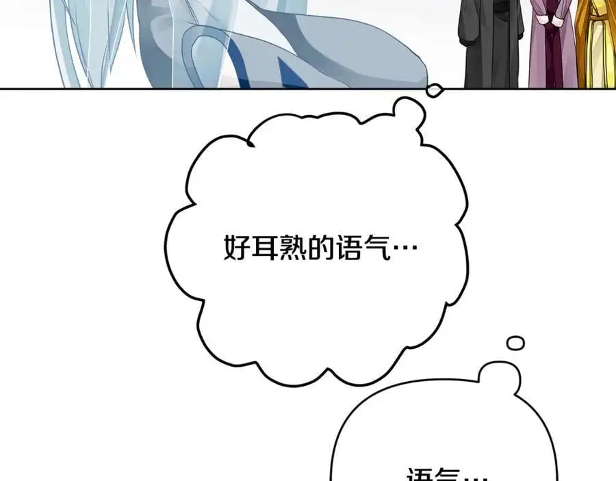 第35话 魔法即将消失 第47页