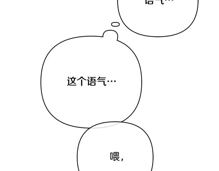 第35话 魔法即将消失 第48页