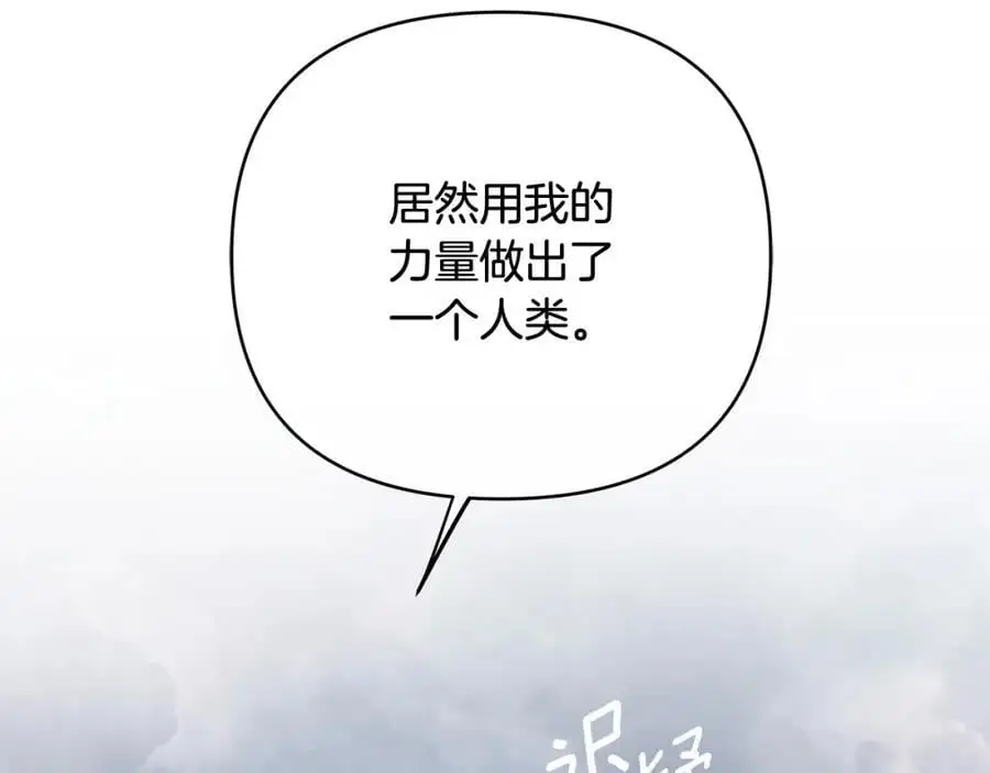 第35话 魔法即将消失 第54页