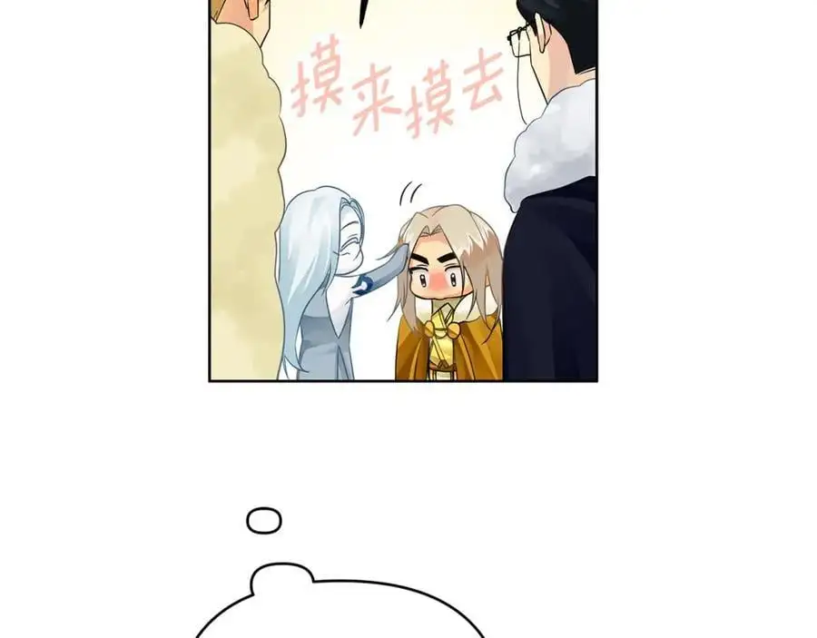 第35话 魔法即将消失 第59页