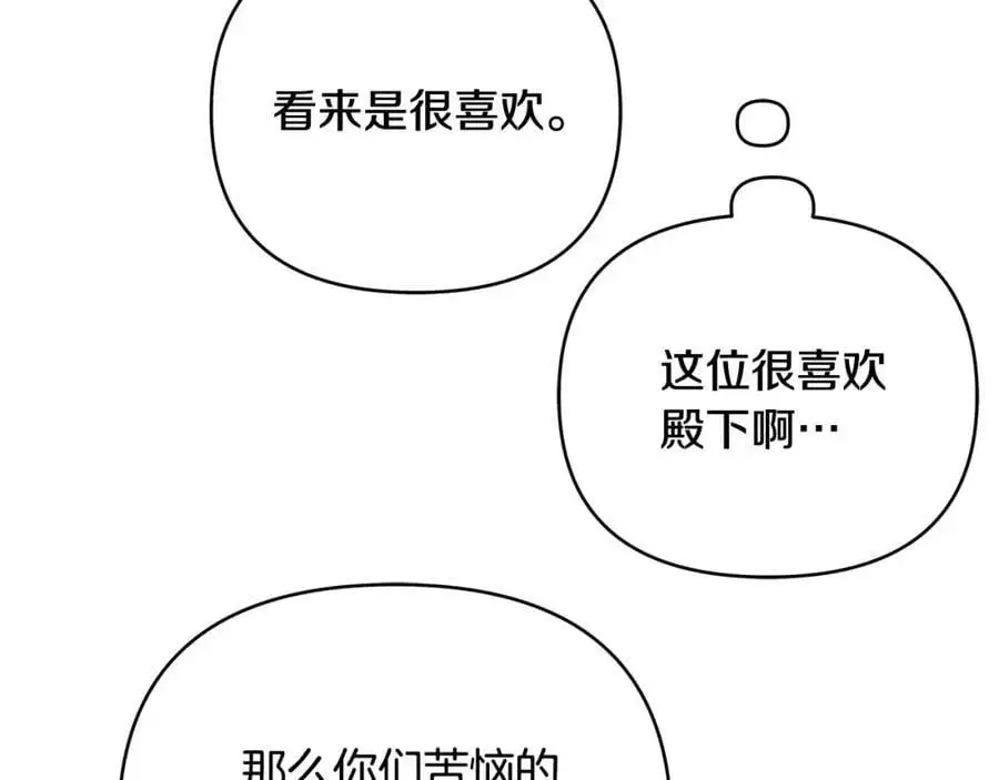 第35话 魔法即将消失 第60页