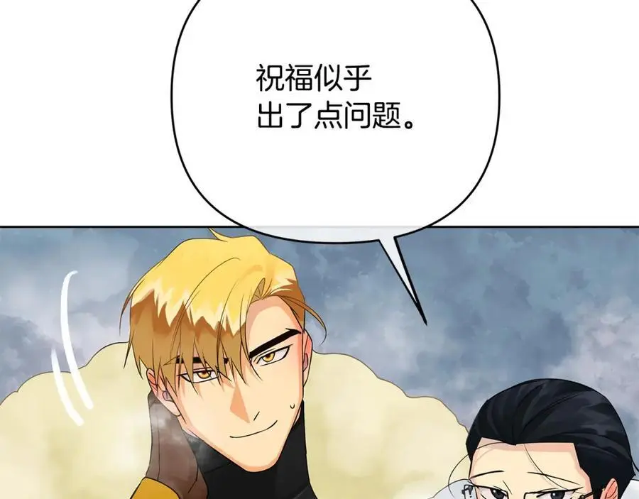 第35话 魔法即将消失 第63页