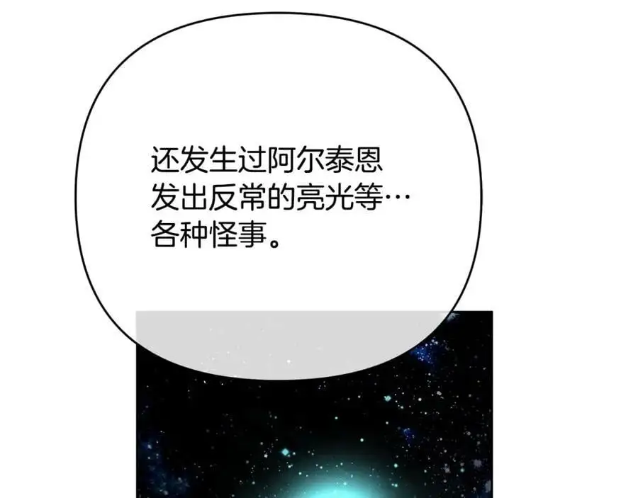 第35话 魔法即将消失 第67页