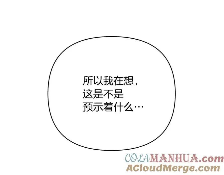 第35话 魔法即将消失 第69页