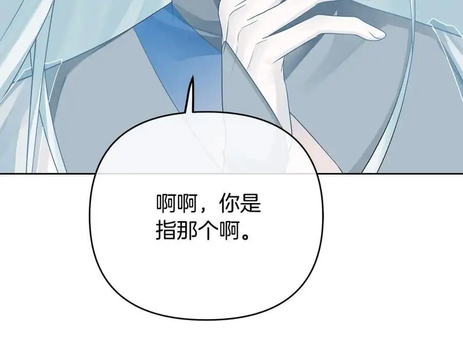 第35话 魔法即将消失 第71页