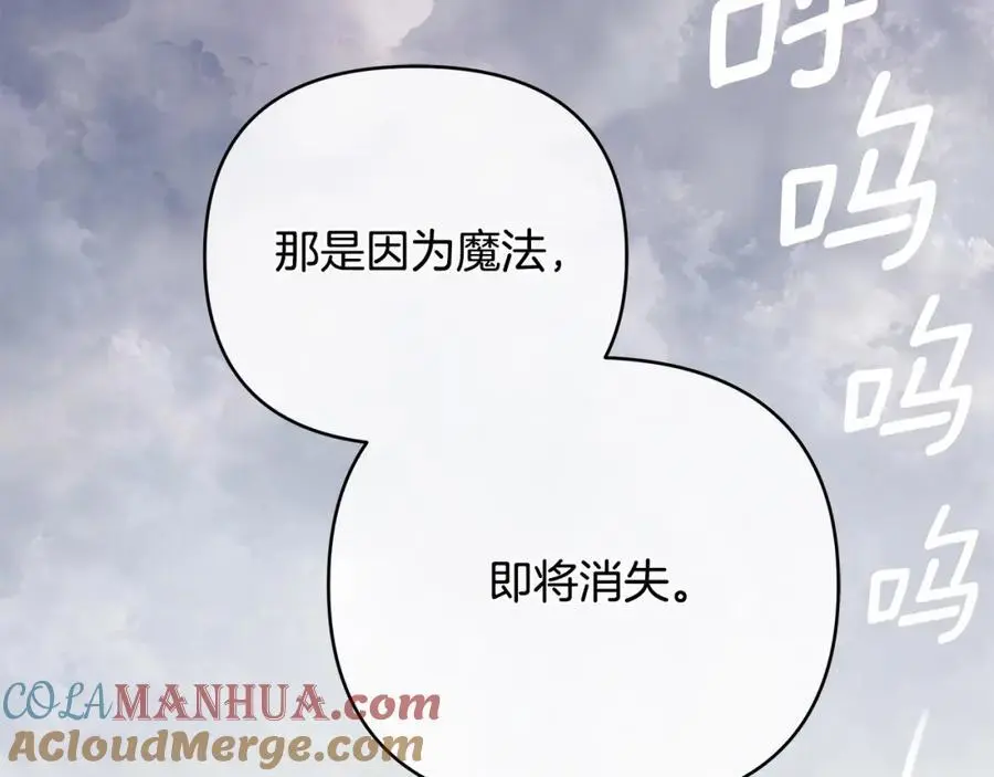 第35话 魔法即将消失 第73页