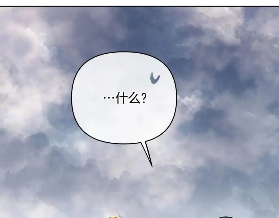第35话 魔法即将消失 第79页