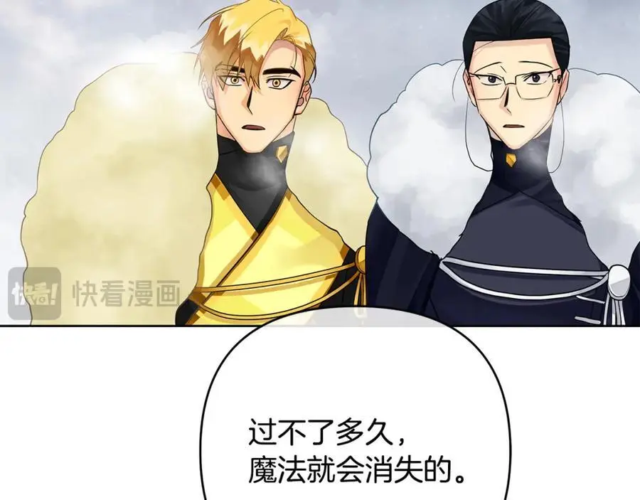 第35话 魔法即将消失 第80页