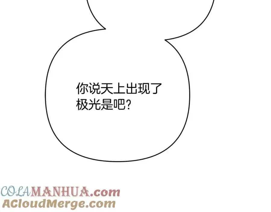 第35话 魔法即将消失 第81页