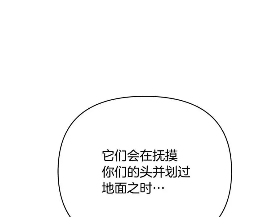 第35话 魔法即将消失 第82页