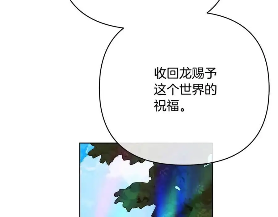第35话 魔法即将消失 第83页