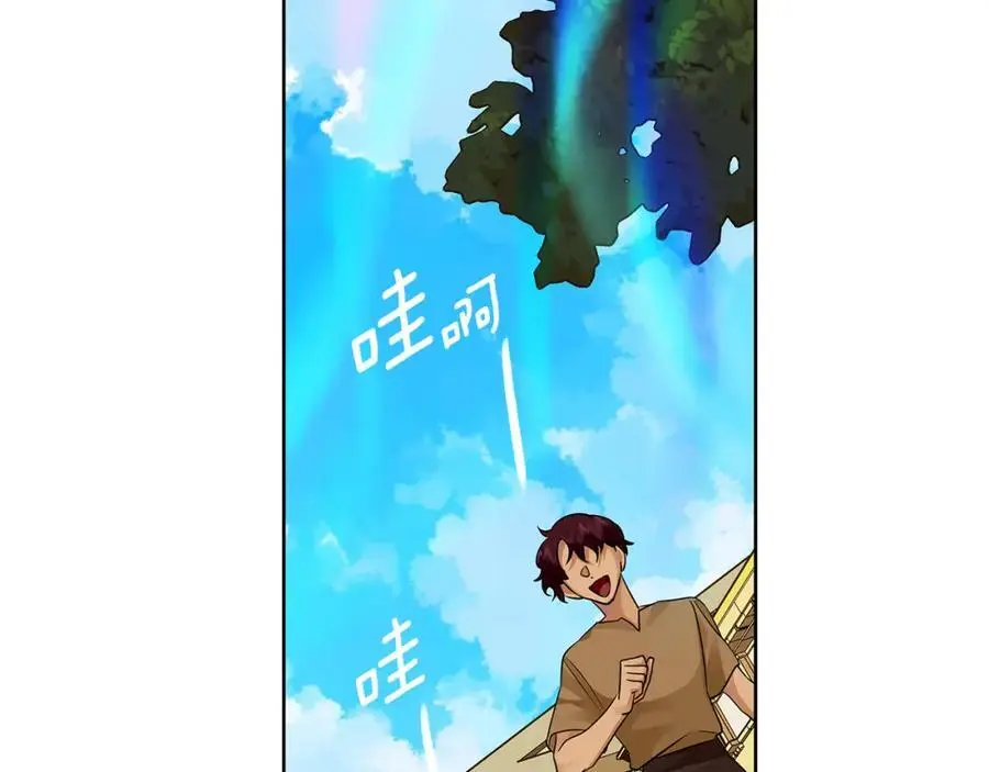 第35话 魔法即将消失 第84页