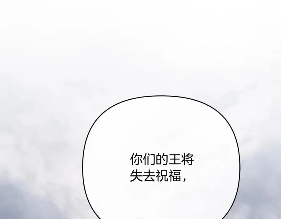 第35话 魔法即将消失 第87页