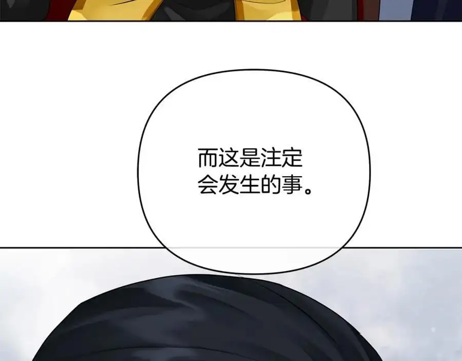 第35话 魔法即将消失 第90页