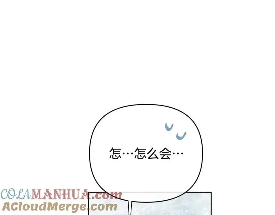 第35话 魔法即将消失 第93页