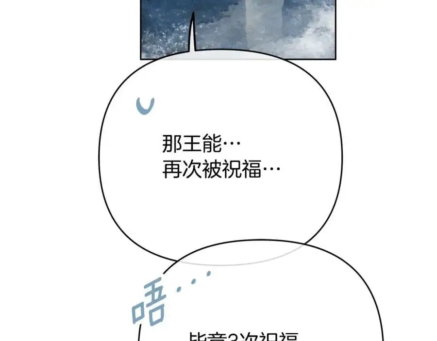 第35话 魔法即将消失 第95页