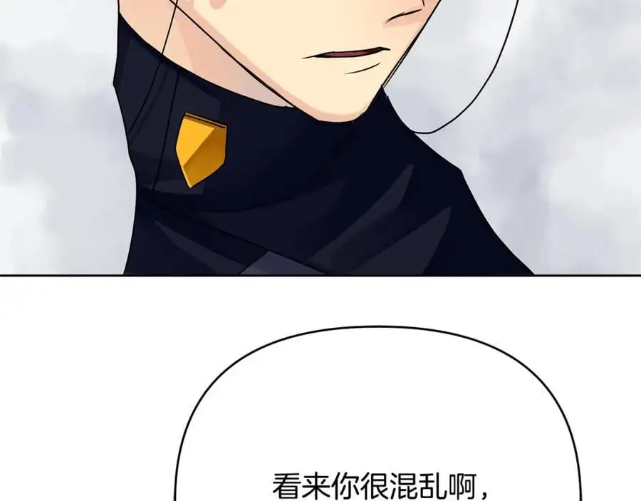 第35话 魔法即将消失 第99页