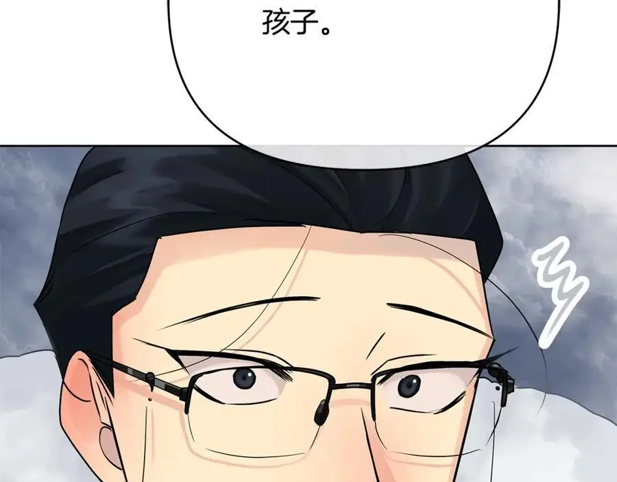 第35话 魔法即将消失 第100页