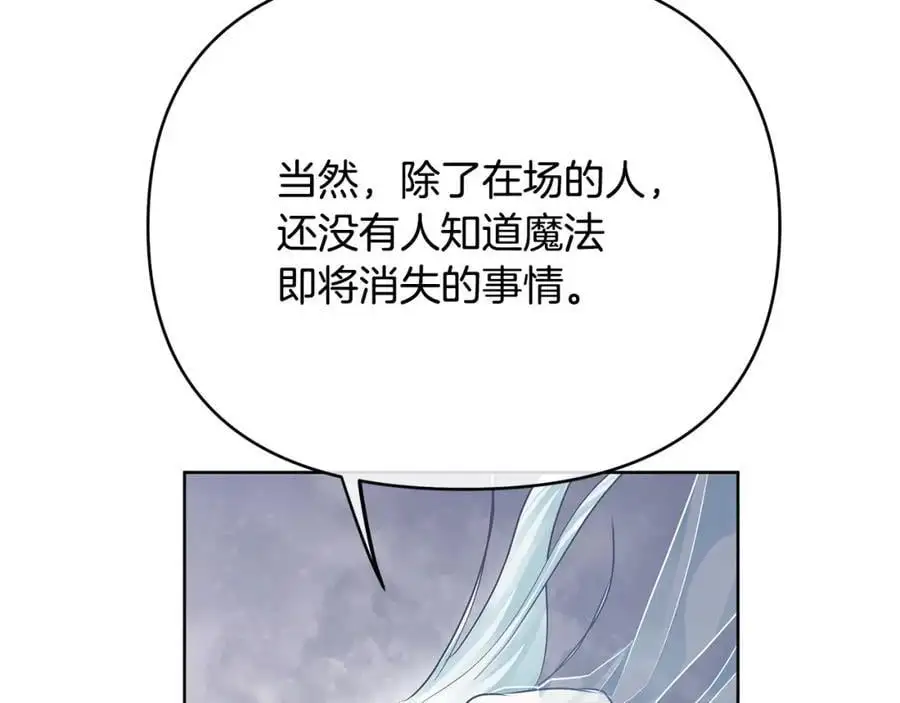 第35话 魔法即将消失 第102页