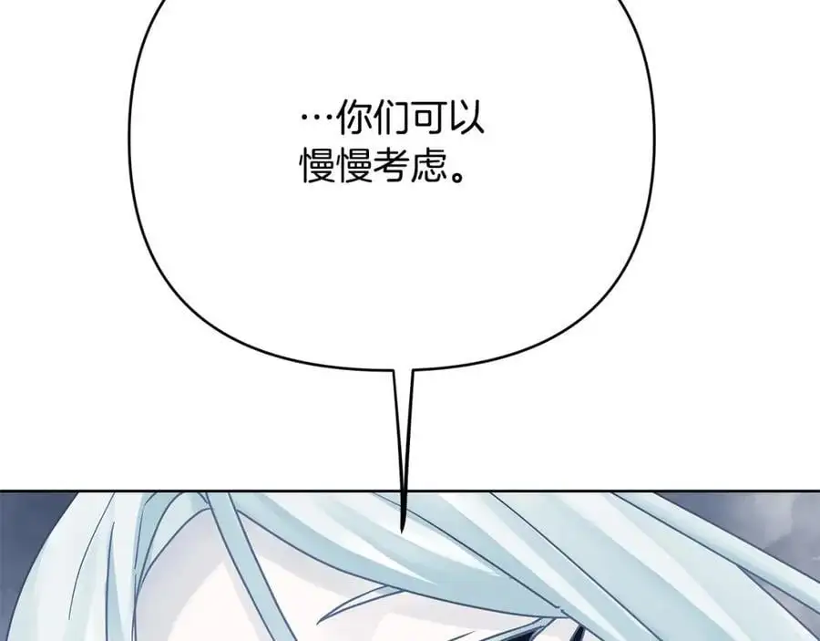 第35话 魔法即将消失 第108页
