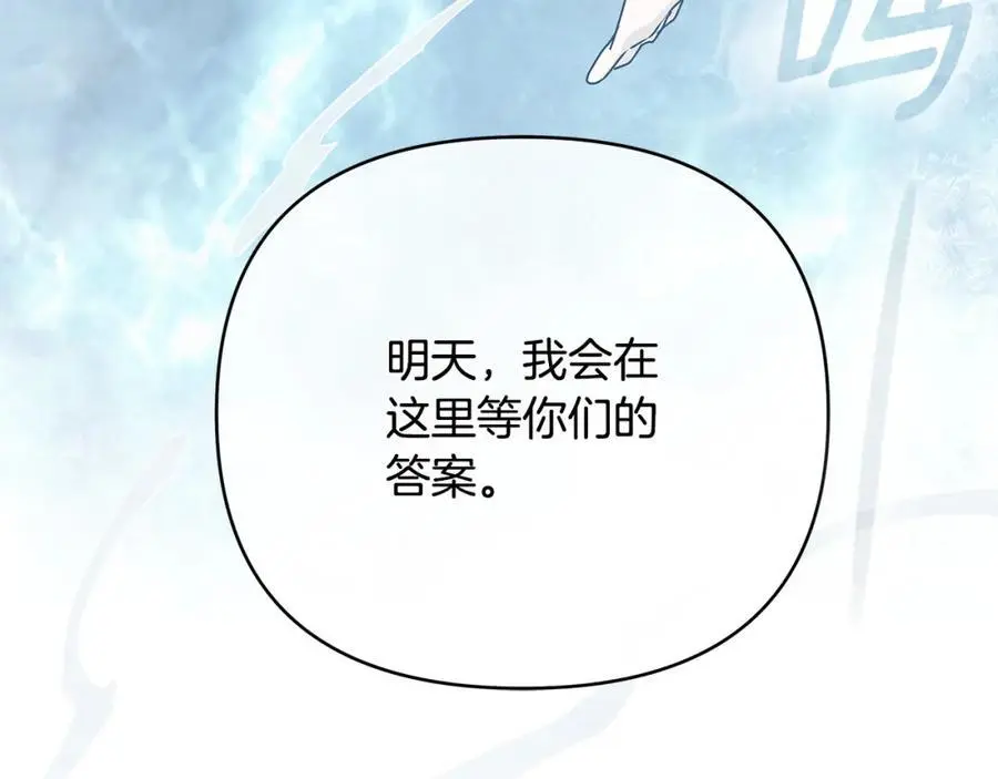 第35话 魔法即将消失 第115页