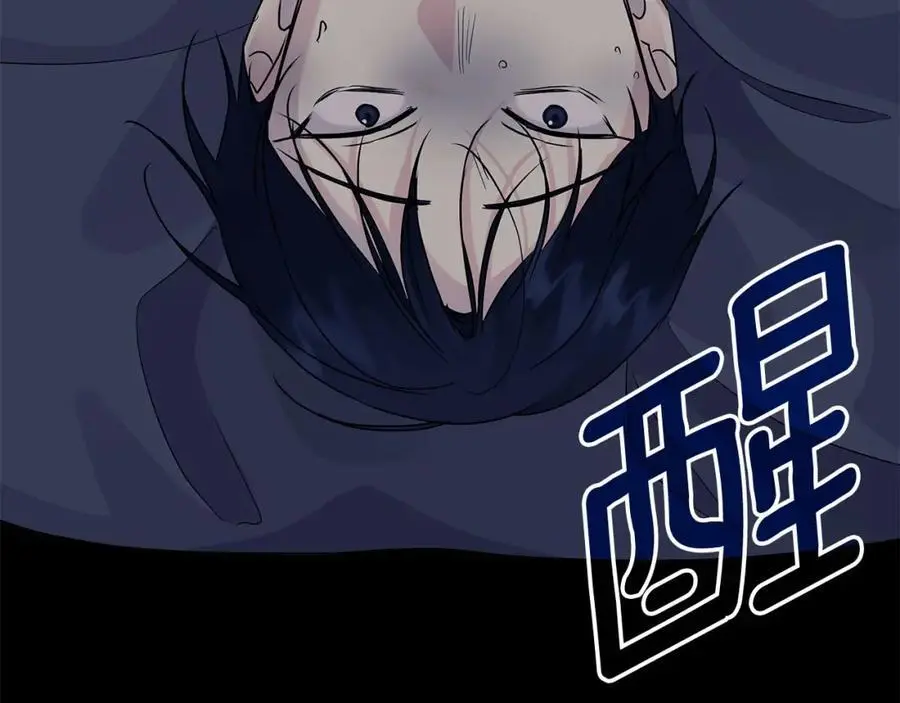 第35话 魔法即将消失 第122页