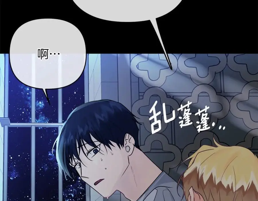 第35话 魔法即将消失 第127页