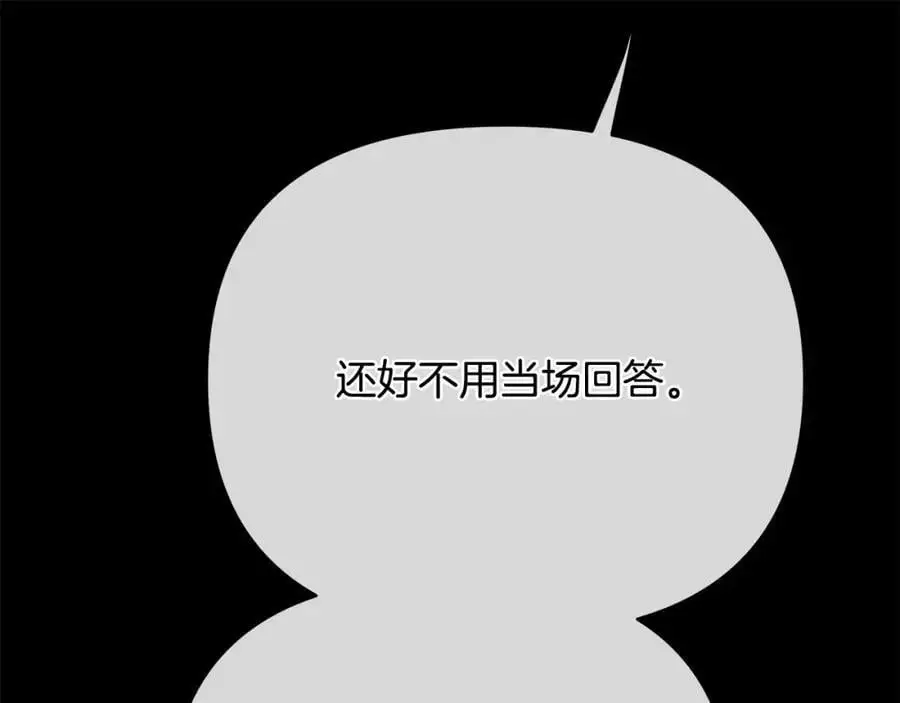 第35话 魔法即将消失 第131页