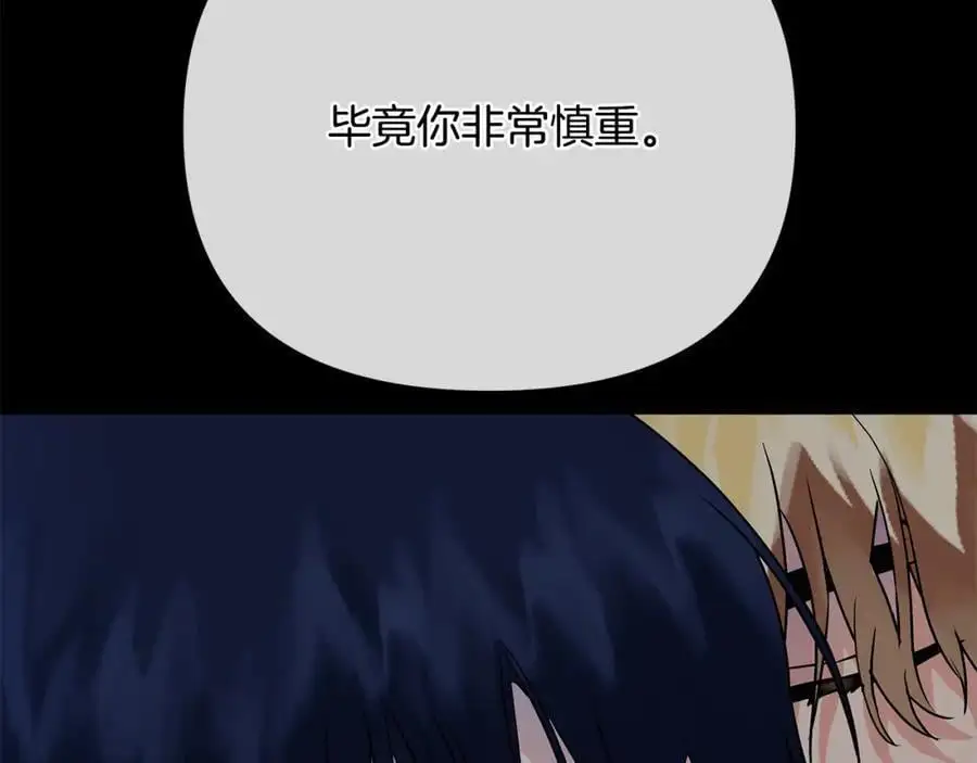 第35话 魔法即将消失 第132页