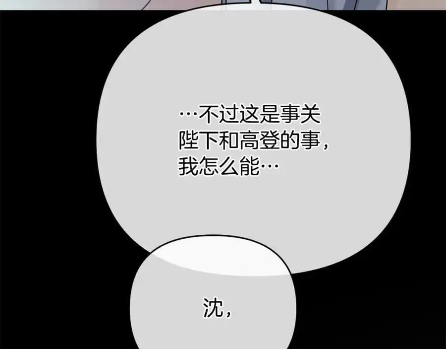 第35话 魔法即将消失 第134页