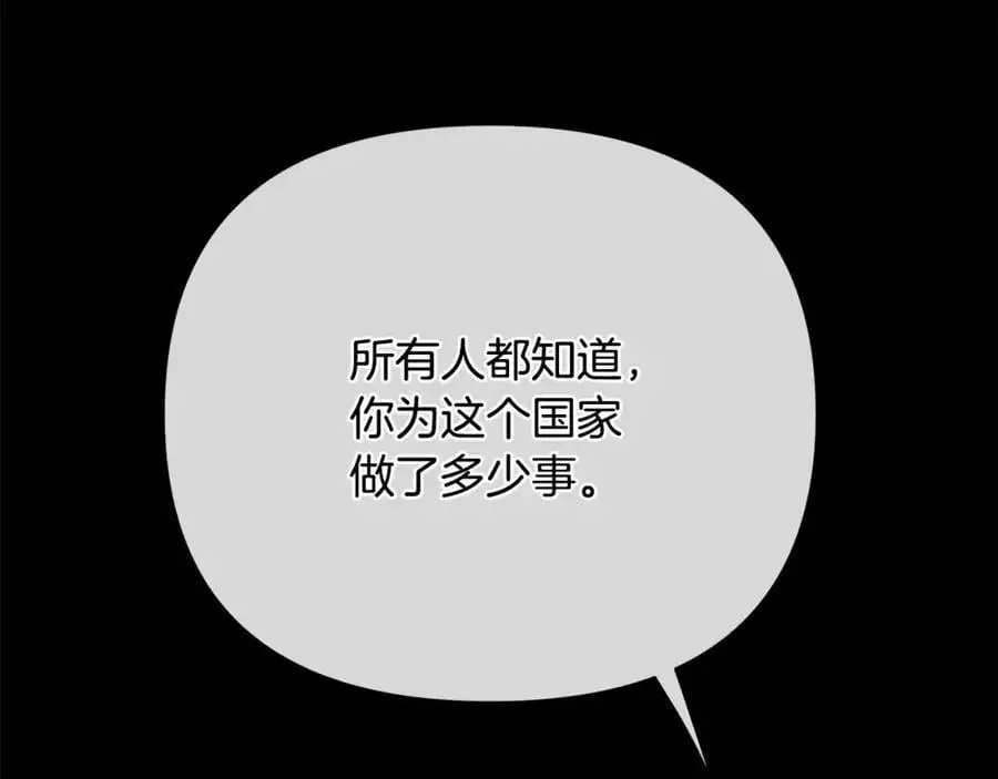 第35话 魔法即将消失 第138页