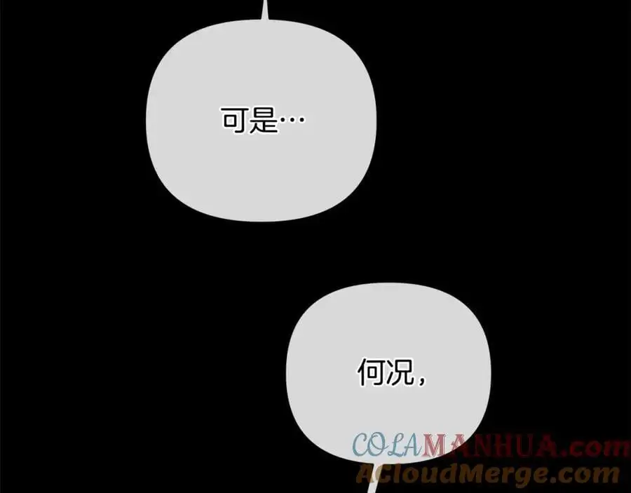 第35话 魔法即将消失 第141页