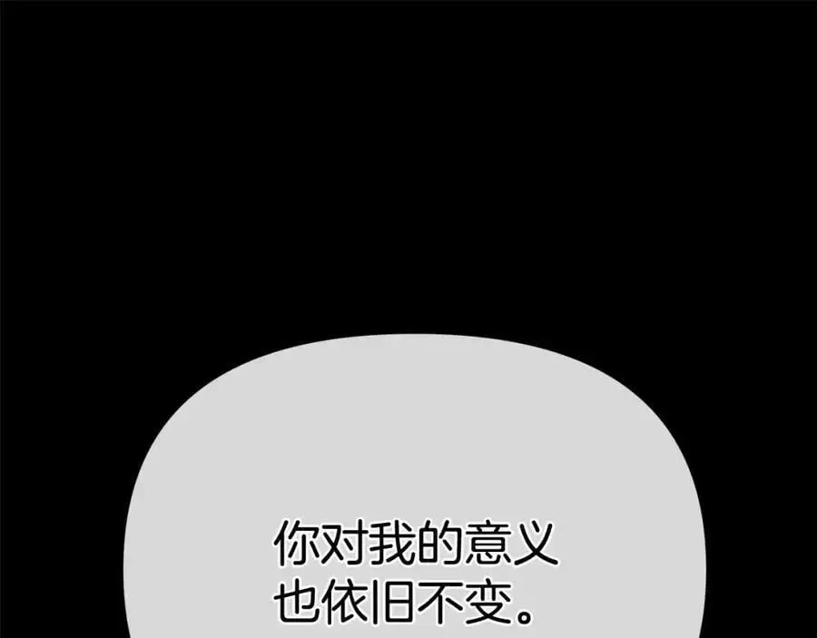 第35话 魔法即将消失 第147页