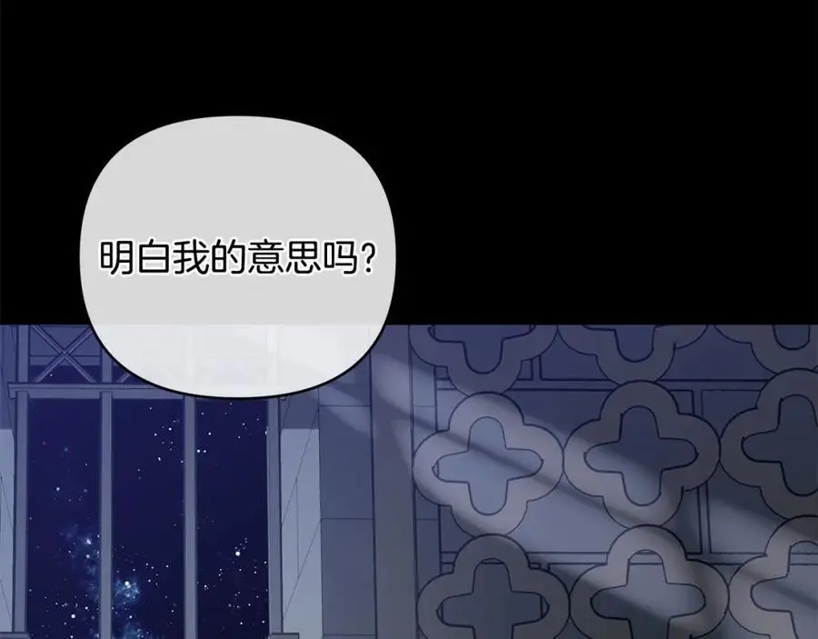 第35话 魔法即将消失 第151页