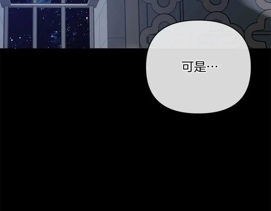 第35话 魔法即将消失 第152页