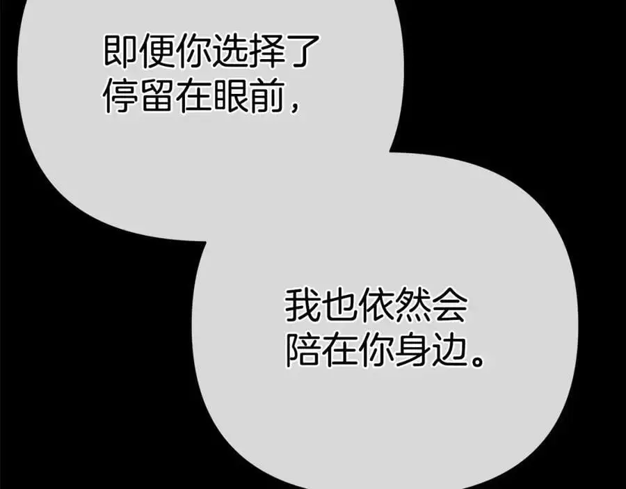 第35话 魔法即将消失 第154页