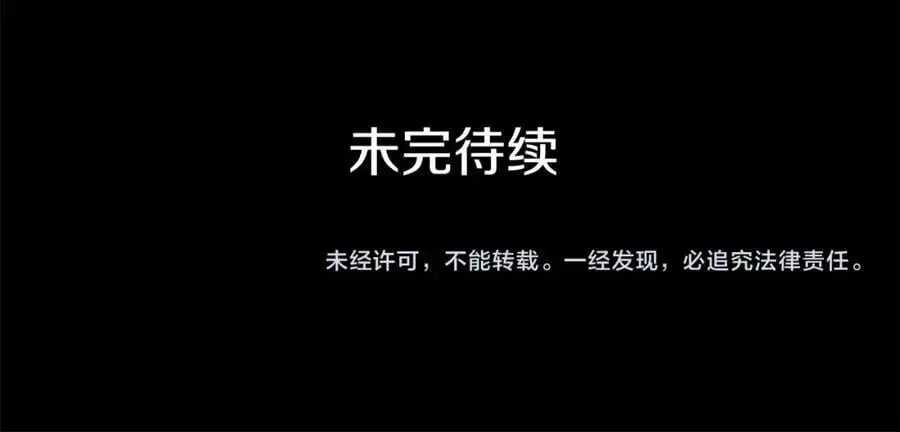 第35话 魔法即将消失 第166页