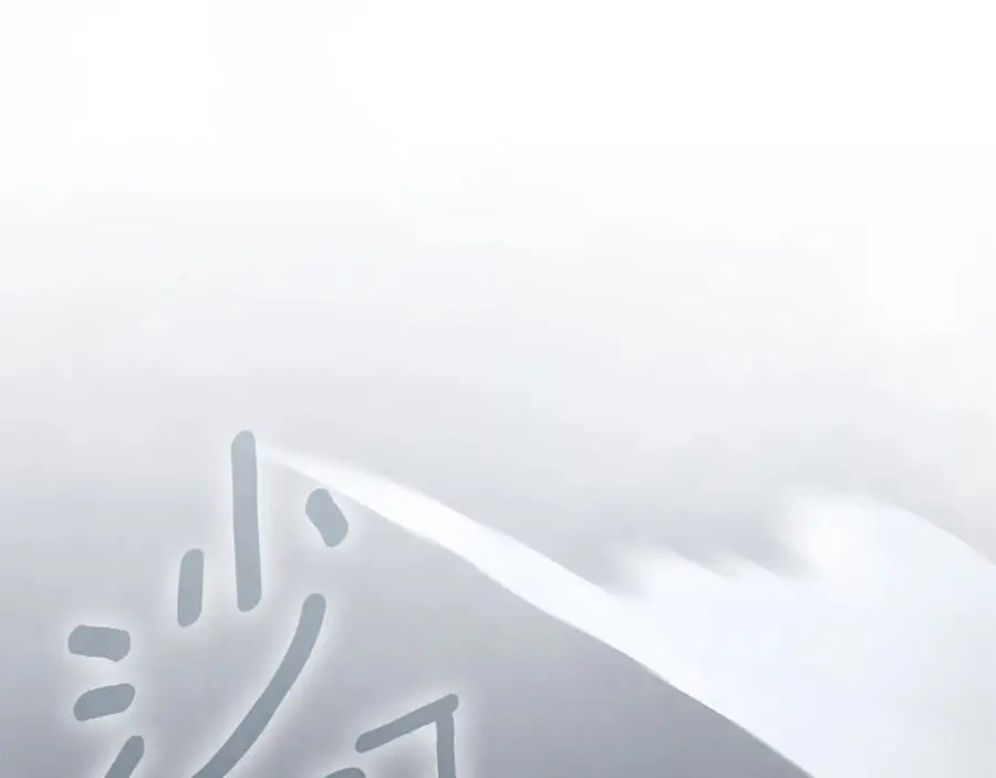 第36话 最终的答案 第4页
