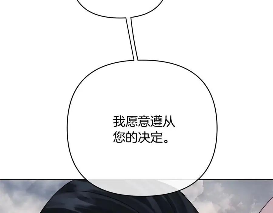 第36话 最终的答案 第16页