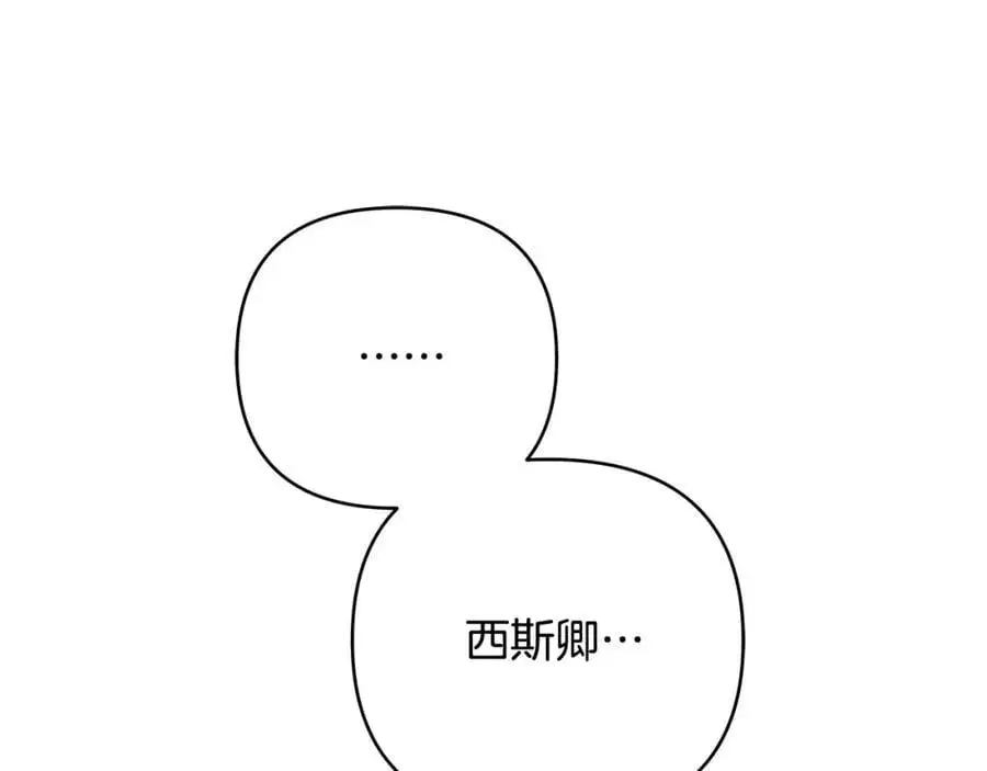 第36话 最终的答案 第19页