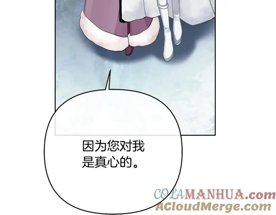 第36话 最终的答案 第21页