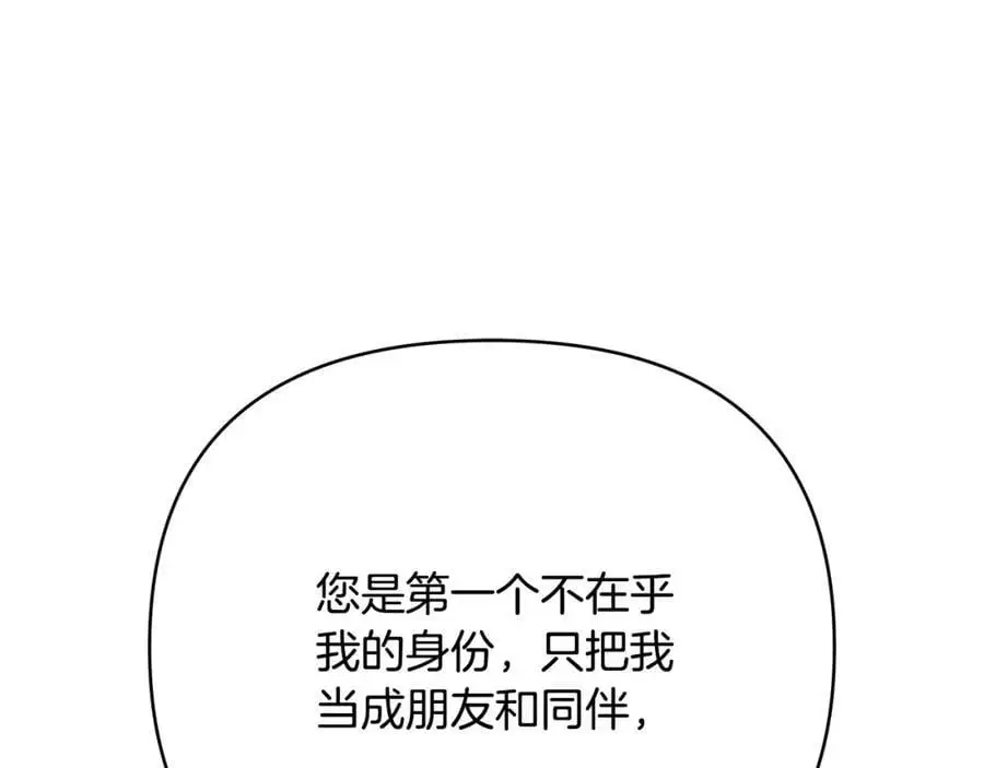 第36话 最终的答案 第22页